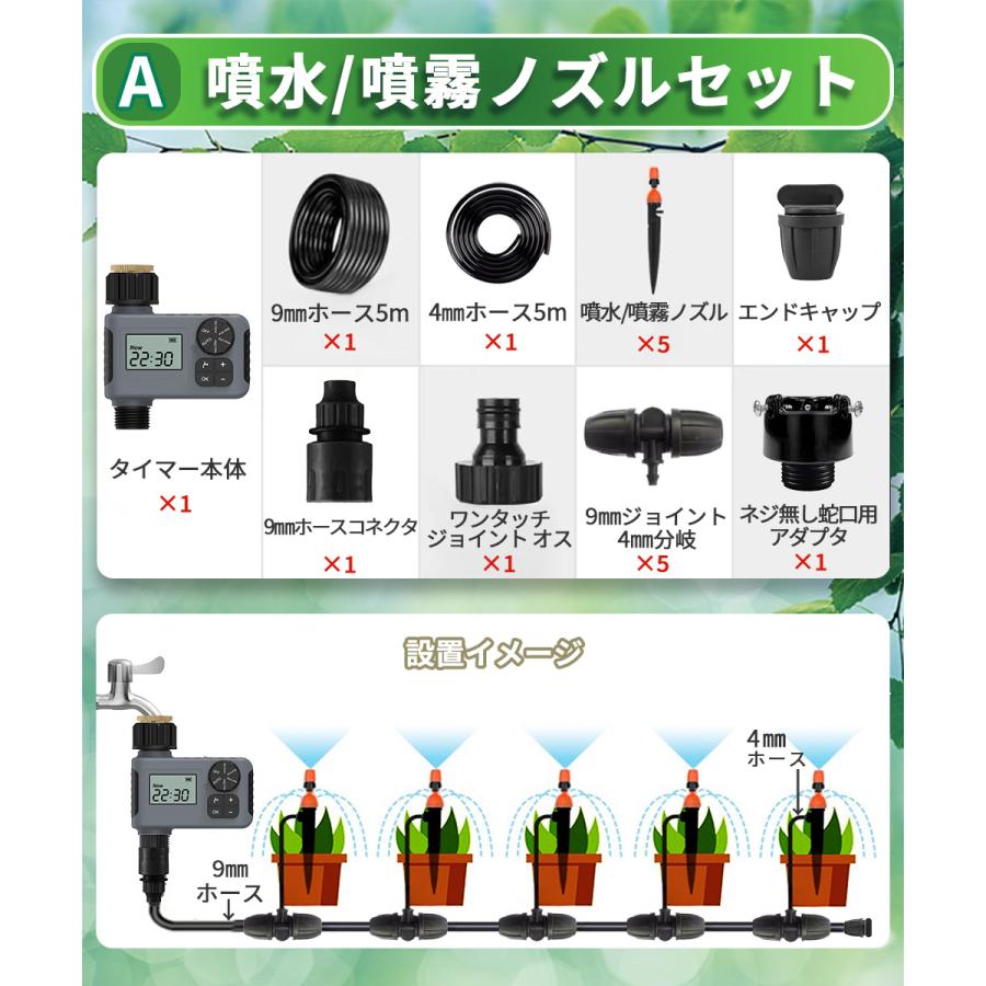 散水タイマー ダイヤル式 スターターキット 自動水やり器 自動散水