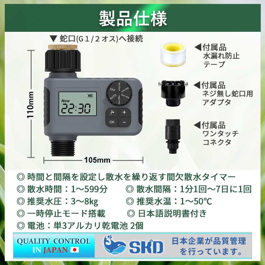 散水タイマー 自動水やりタイマー ダイヤル式 ボタン式 自動水やり器