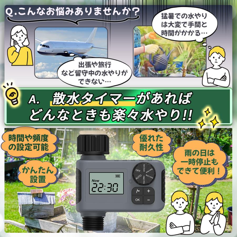 散水タイマー 自動水やりタイマー ダイヤル式 ボタン式 自動水やり器 自動散水 ボタンロック ガーデニング 鉢植え 自動水やり機 単品販売 B004 |  | 01