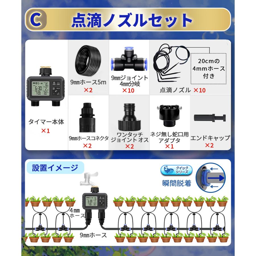 自動水やり機 スターターキット ダブルタイマー クイック式 散水タイマー 自動散水 ガーデニング 鉢植え 噴水 ミスト 灌漑 点滴 自動水やり器 B961-B964 |  | 15