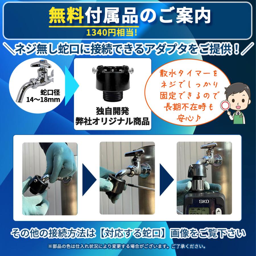 自動水やり機 スターターキット ダブルタイマー クイック式 散水タイマー 自動散水 ガーデニング 鉢植え 噴水 ミスト 灌漑 点滴 自動水やり器 B961-B964 |  | 18
