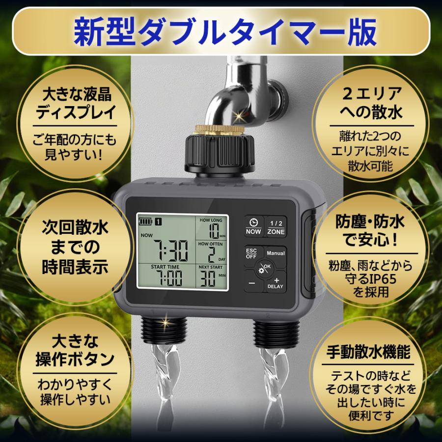 自動水やり機 スターターキット ダブルタイマー クイック式 散水タイマー 自動散水 ガーデニング 鉢植え 噴水 ミスト 灌漑 点滴 自動水やり器 B961-B964 |  | 07