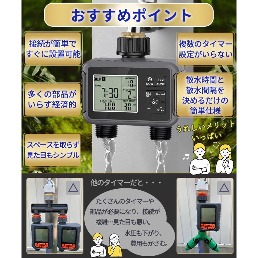 自動水やり機 スターターキット ダブルタイマー クイック式 散水タイマー 自動散水 ガーデニング 鉢植え 噴水 ミスト 灌漑 点滴 自動水やり器 B961-B964 |  | 11