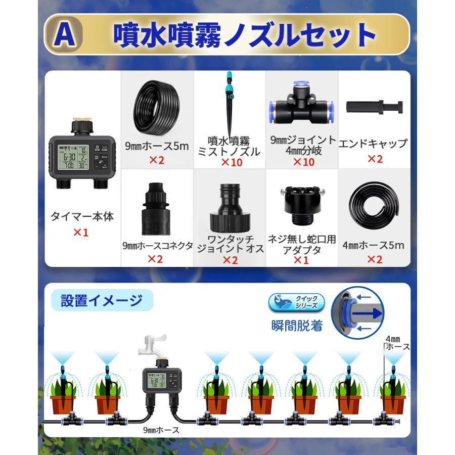 自動水やり機 スターターキット ダブルタイマー クイック式 散水タイマー 自動散水 ガーデニング 鉢植え 噴水 ミスト 灌漑 点滴 自動水やり器 B961-B964 |  | 13