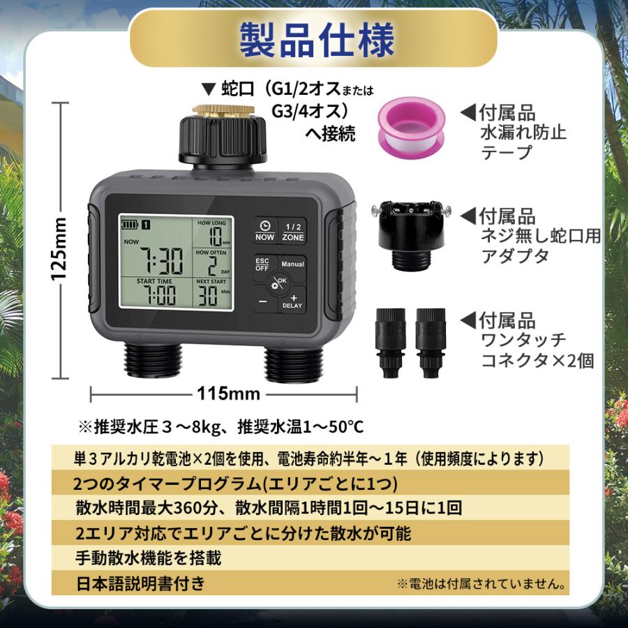 タイマー 2台セット 自動水やり機 スターターキット ダブルタイマー 水やり名人 散水