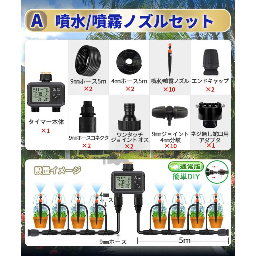 自動水やり機 スターターキット ダブルタイマー 水やり名人 散水