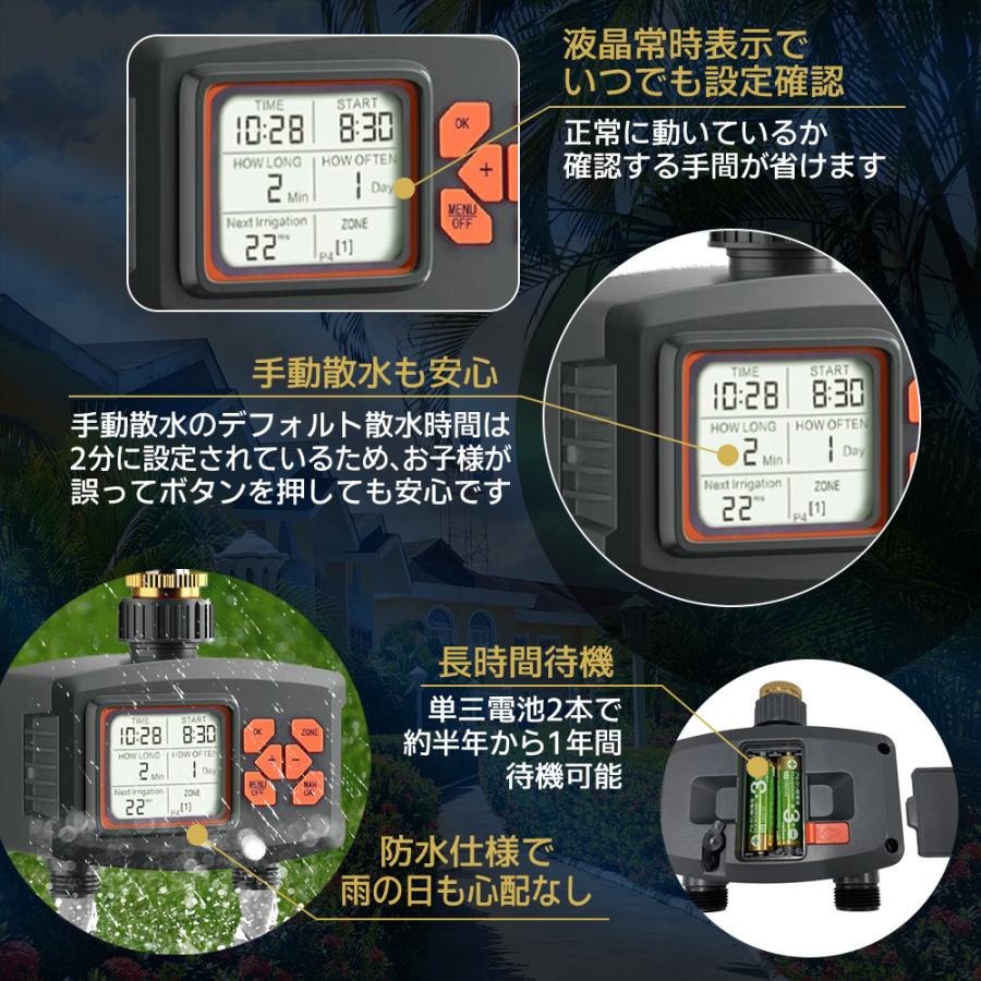 自動水やり機 スターターキット ダブルタイマー 散水タイマー
