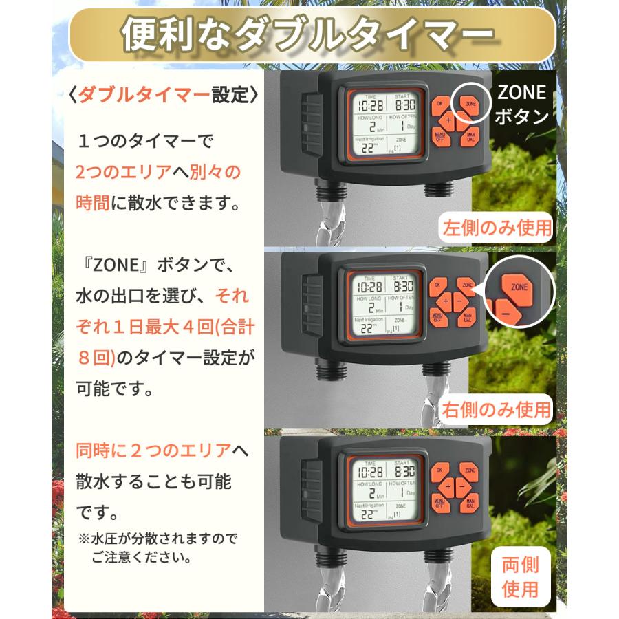 散水タイマー ダブルタイマー版 自動水やり機 単品販売 自動水やり器 自動散水 ガーデニング 植物 園芸 花壇 デュアルタイマー 2口 二口 B048 |  | 03