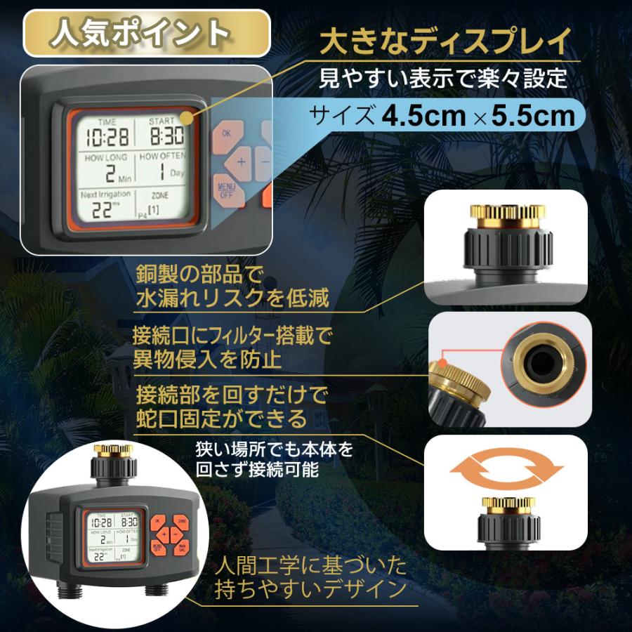 散水タイマー ダブルタイマー版 自動水やり機 単品販売 自動水やり器