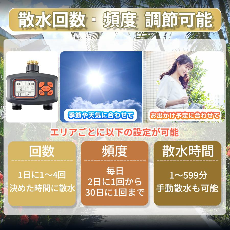 散水タイマー ダブルタイマー版 自動水やり機 単品販売 自動水