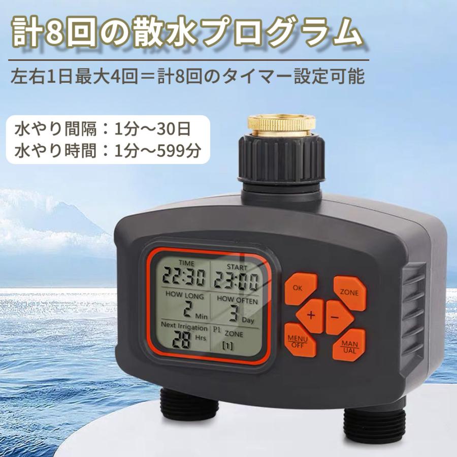 散水タイマー ダブルタイマー版 自動水やり機 単品販売 自動水 散水タイマー ダブルタイマー版 自動水やり機 単品販売 自動水