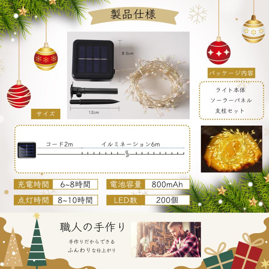 イルミネーションライト ソーラーライト 屋外 枝 8パターン点灯 防水 200LED 6m クリスマス ハロウィン ストレート 防雨 防水 飾り 装飾 ストリングライト |  | 17
