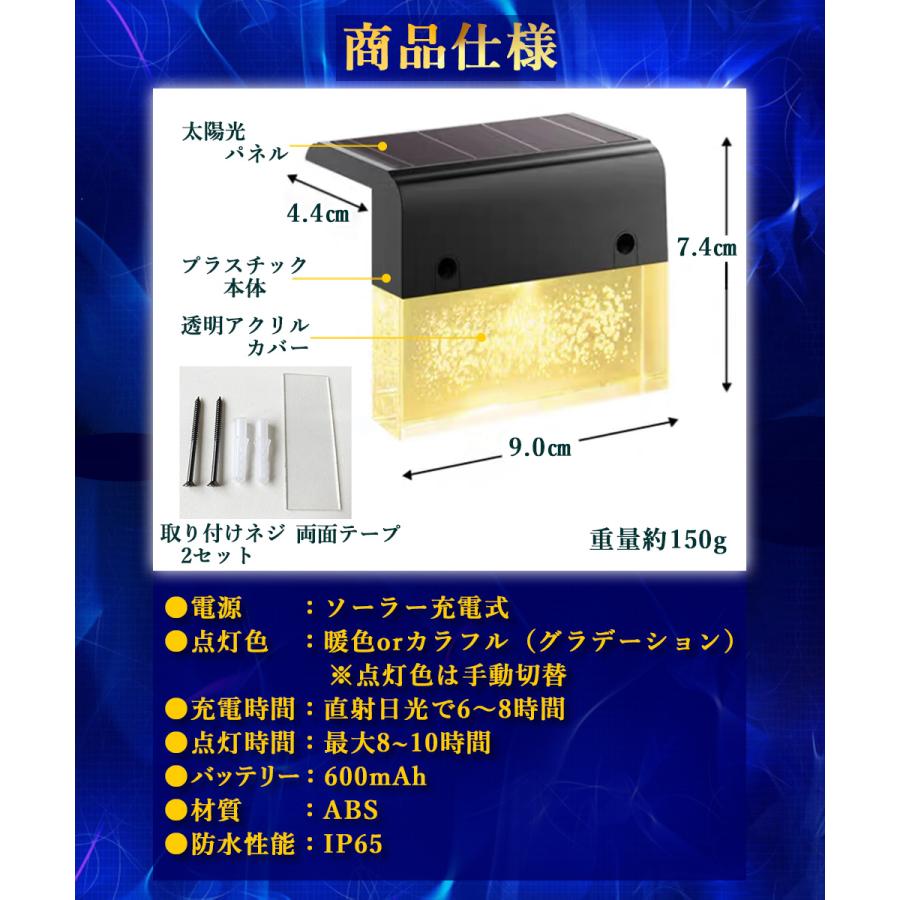 ソーラーライト 2個セット バブル フェンスライト 照明器具