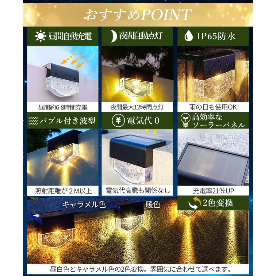 ソーラーライト 2個セット 波形 バブル フェンスライト 照明器具