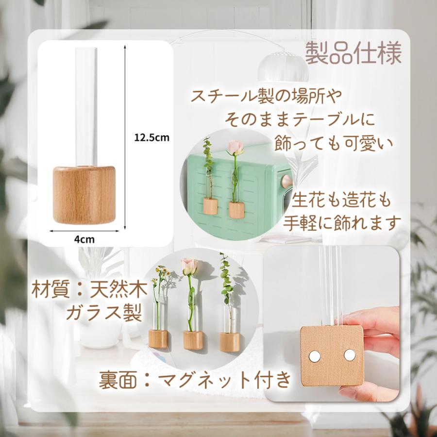 一輪挿し　花瓶　2個セット 一輪挿し 花瓶 2個セット マグネット付き 天然木 ガラス 磁石 花器