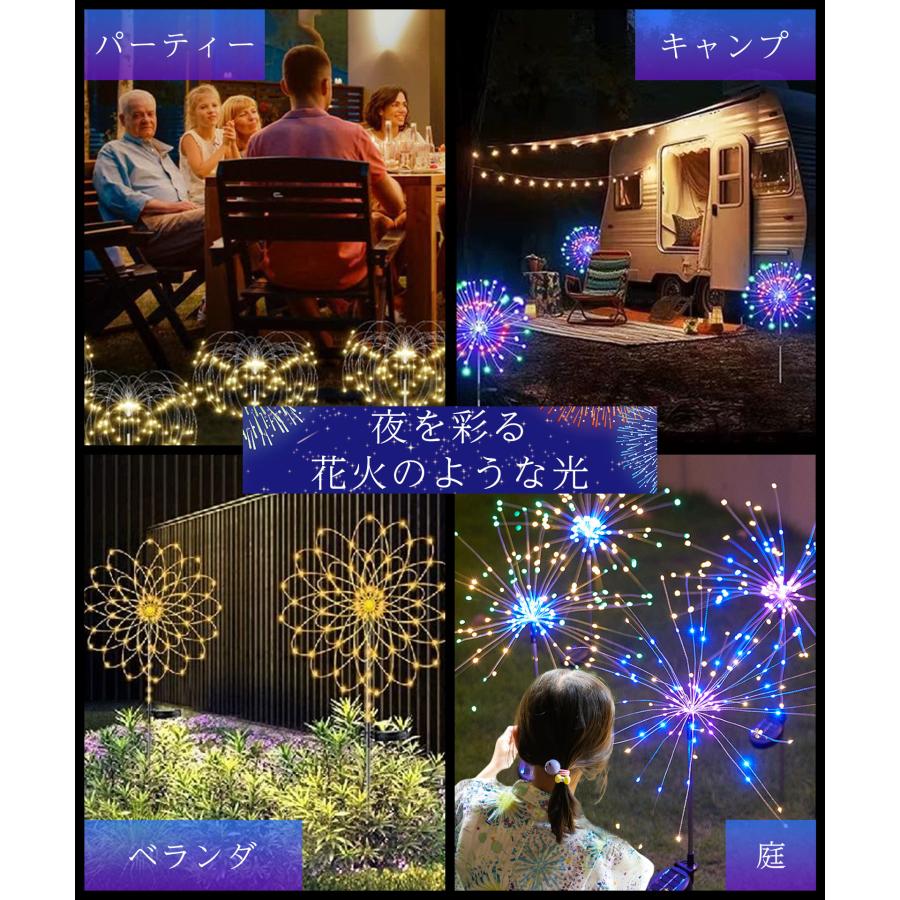 花火型ライト ソーラー充電式 イルミネーション LEDライト 防水 自動