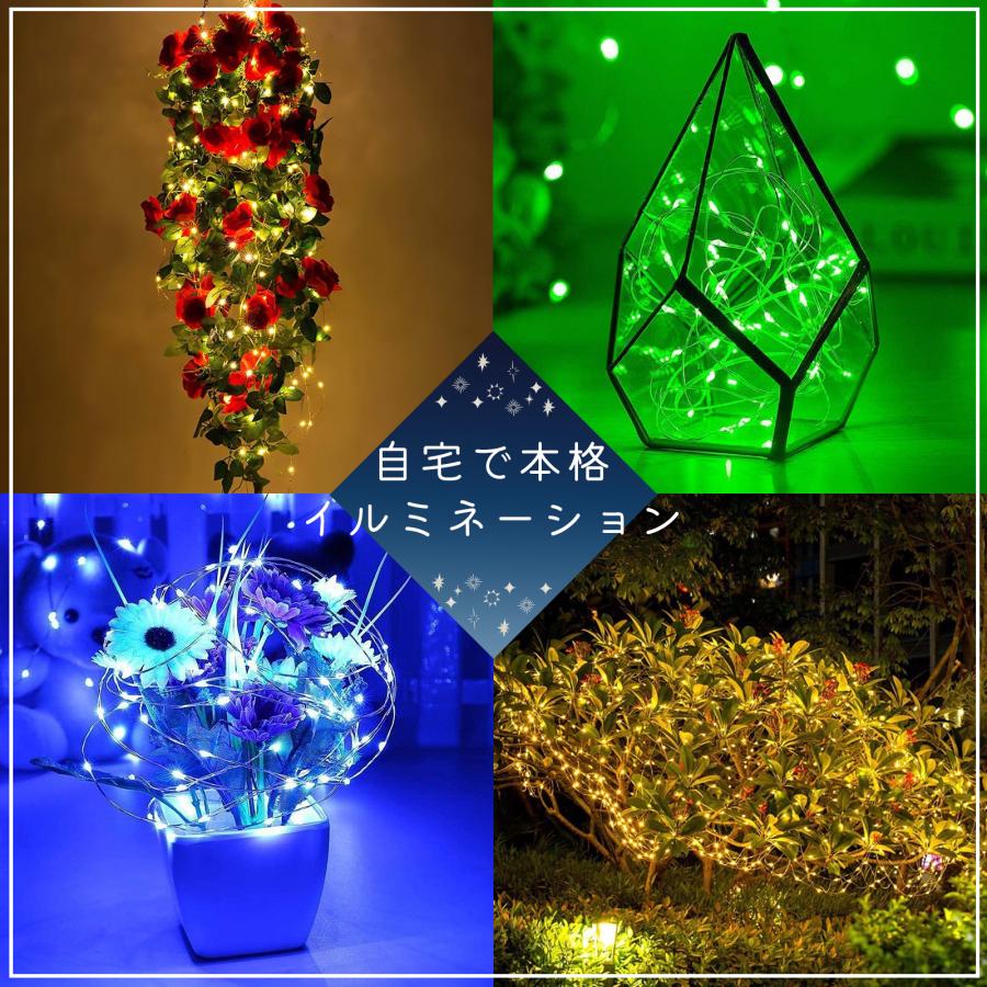 イルミネーションライト ソーラー充電式 2パターン点灯 200LED 20m