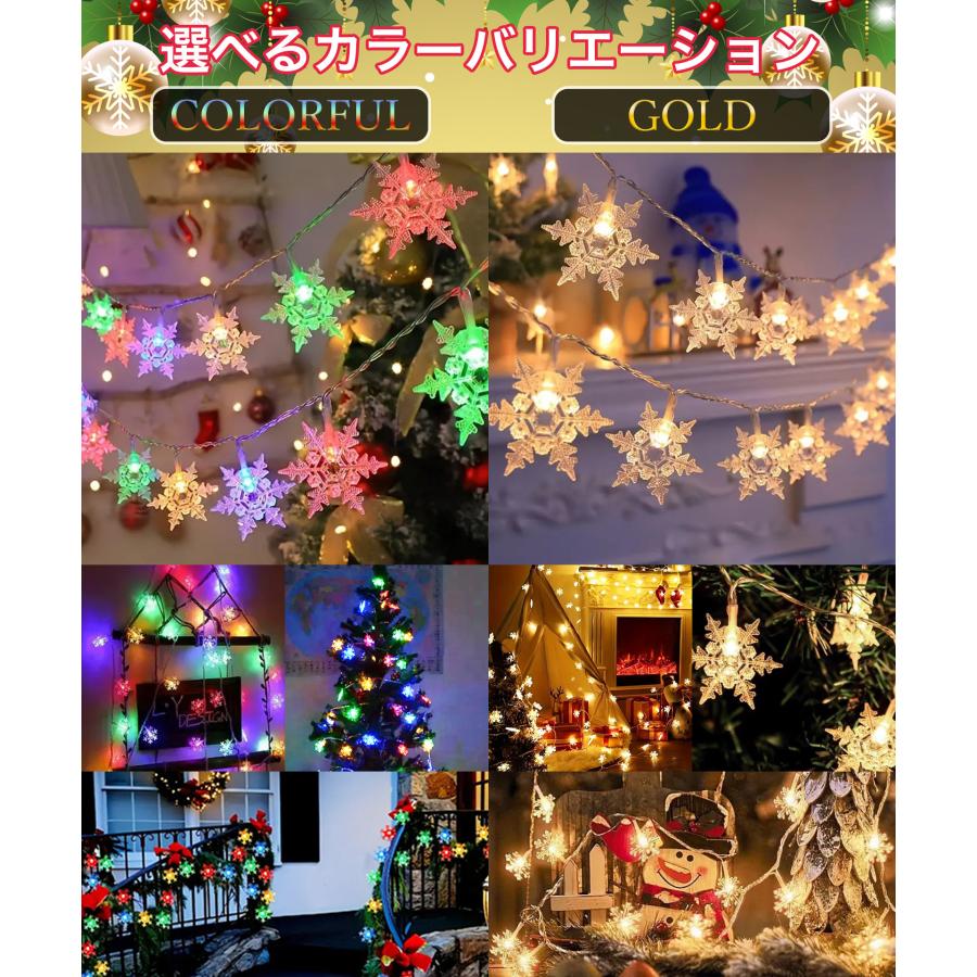 クリスマスライト 多色 イルミネーションライト 結晶形 屋内 電池式 40LED 6M 2パターン点灯