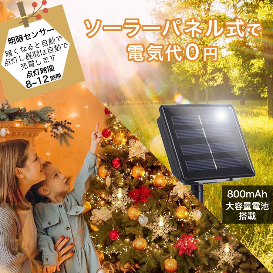 イルミネーションライト 結晶形 屋外 ソーラー充電式 50球 8パターン