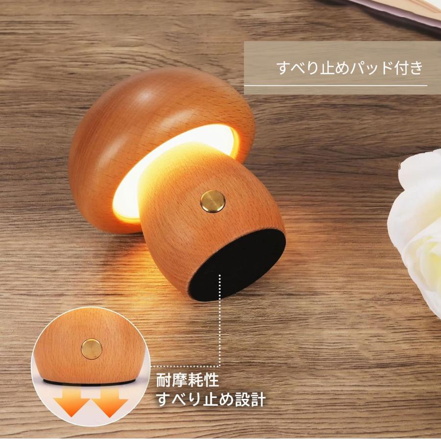 きのこ型タッチライト キノコ 天然木製 USB充電 無段階調光 LED 間接