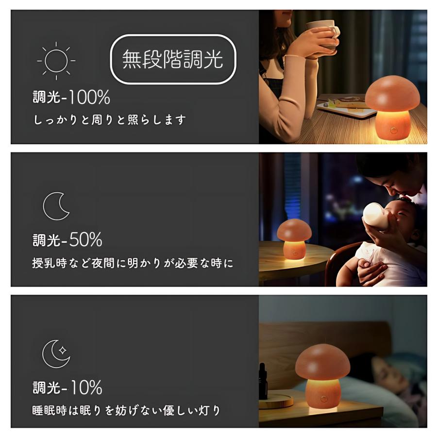 きのこ型タッチライト キノコ 天然木製 USB充電 無段階調光 LED 間接