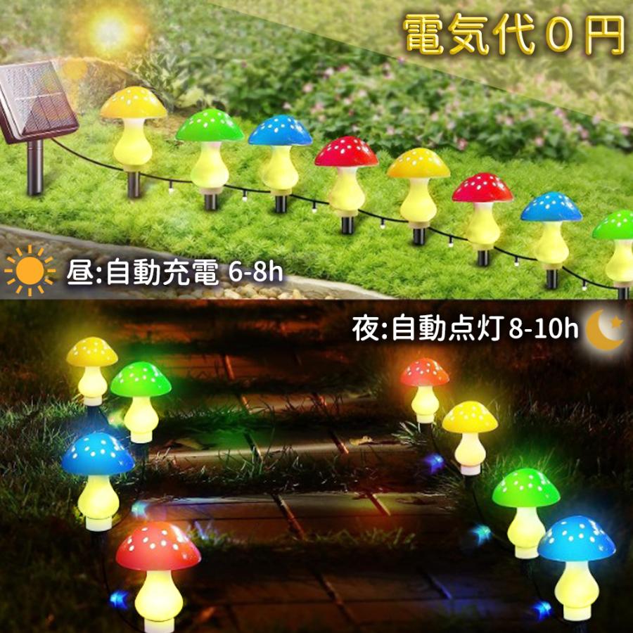ソーラーライト 8個セット 外装照明 自動点消 IP65 防水 花壇庭ライト ソーラー きのこライト ガーデンライト 8個セット イルミネーション