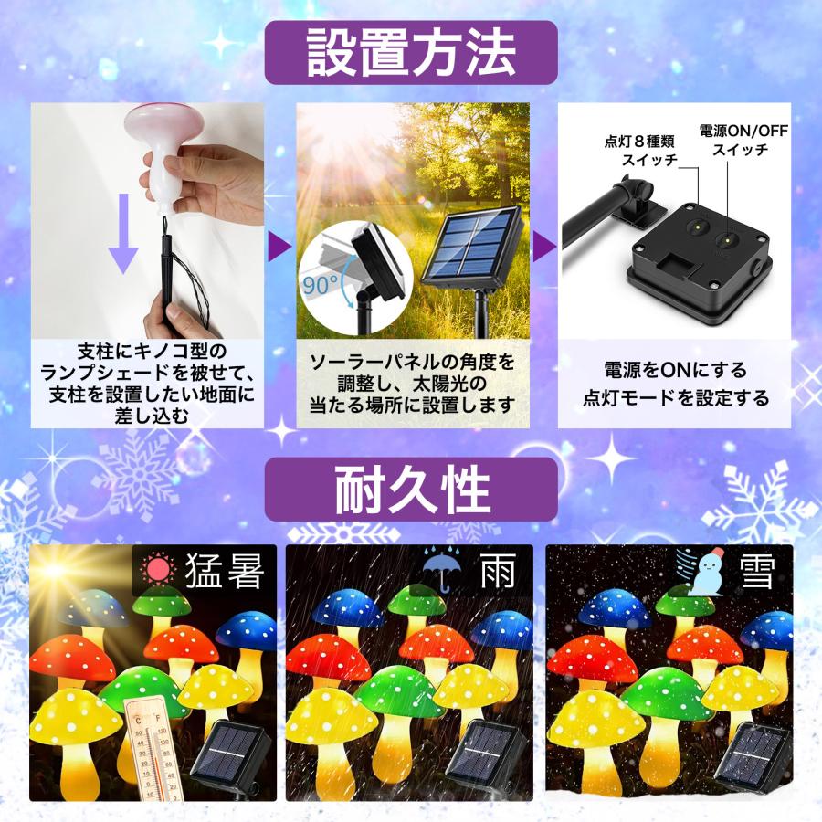 ソーラー きのこライト ガーデンライト 8個セット イルミネーション