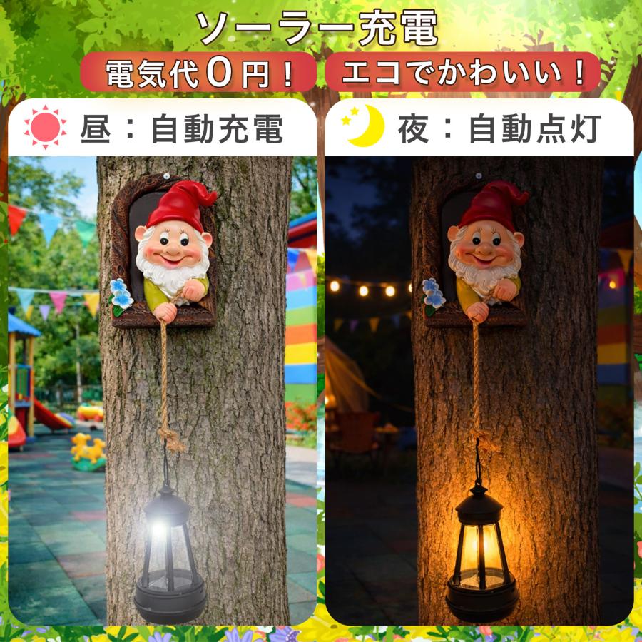 ソーラーライト ガーデンオブジェ 小人 こびと かわいい ランタン 自動