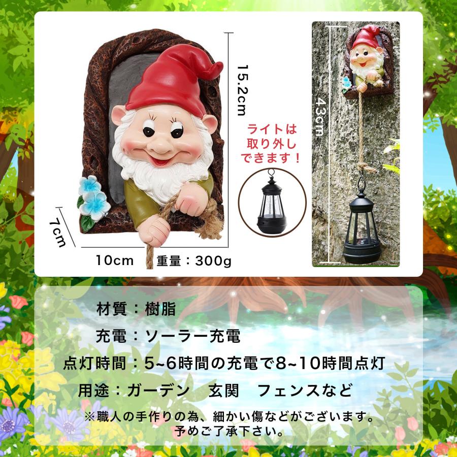 ソーラーライト ガーデンオブジェ 小人 こびと かわいい ランタン 自動
