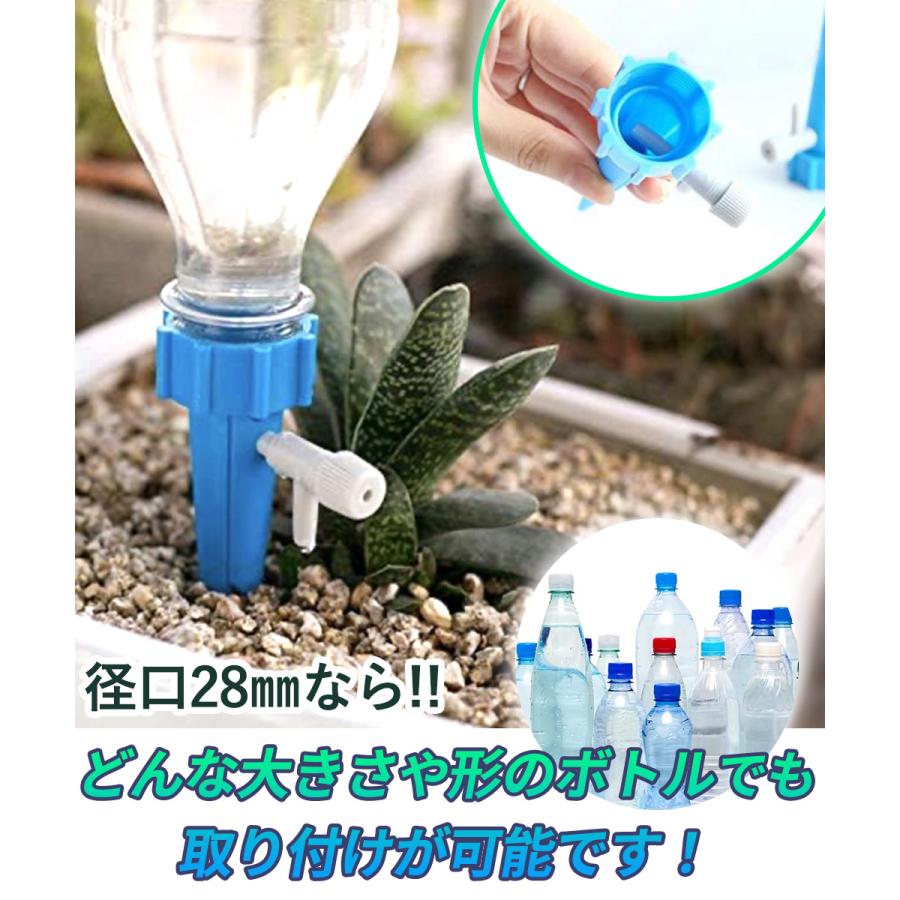 給水キャップ 自動給水 ペットボトル 12個セット 水やり 散水