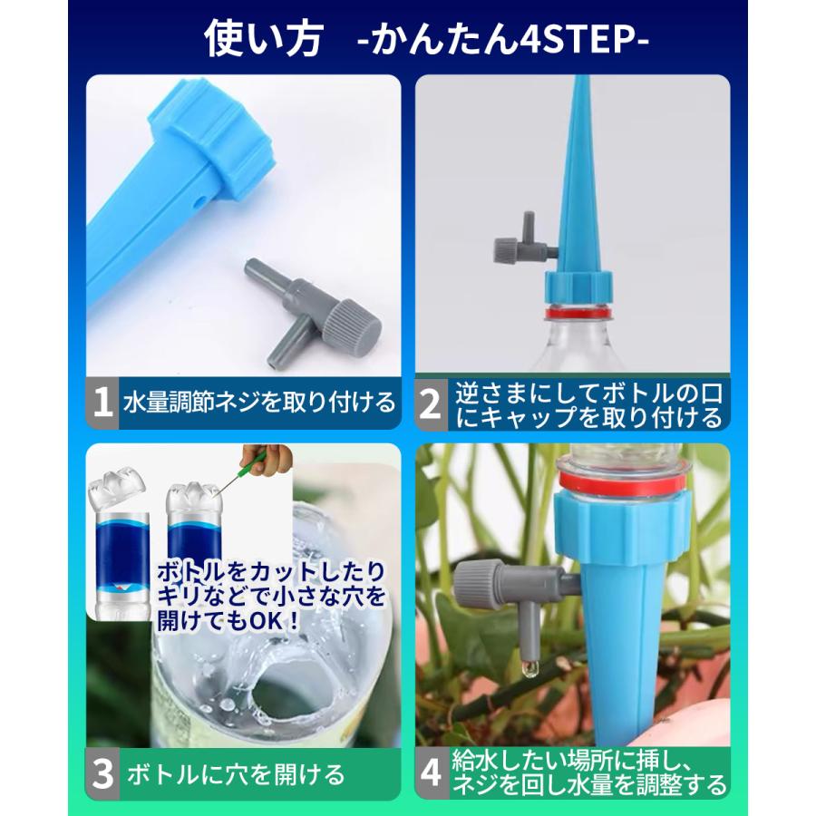 給水キャップ 自動給水 ペットボトル 12個セット 水やり 散水