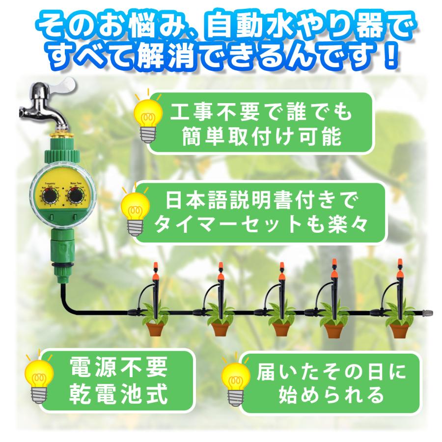 自動水やり器 スターターキット ダイヤル式 散水タイマー 自動散水