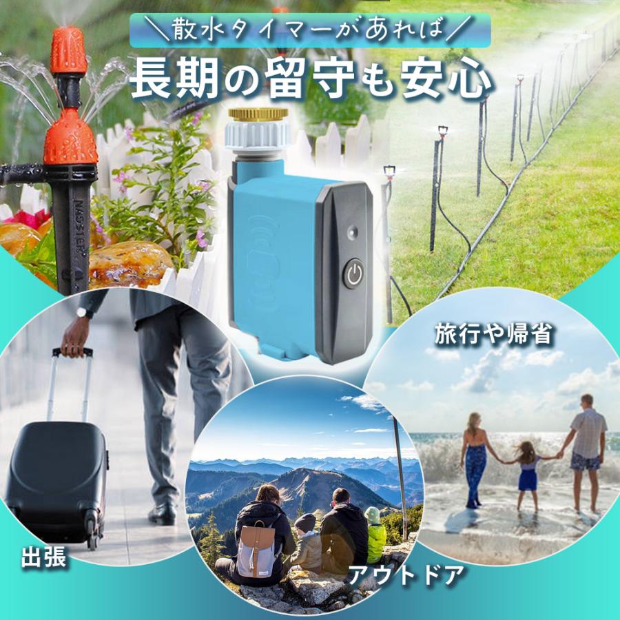 自動水やり機 スターターキット 遠隔操作版 散水タイマー 自動散水 WiFi Bluetooth ガーデニング 鉢植え スプリンクラー 噴水 ミスト 灌漑 点滴 自動水やり器｜shunkado｜11