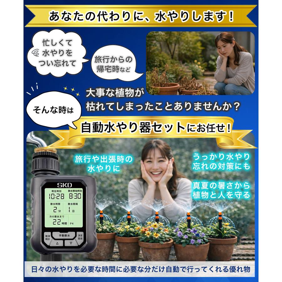 自動水やり機 スターターキット 水やり名人 大型パネル 日本語表示