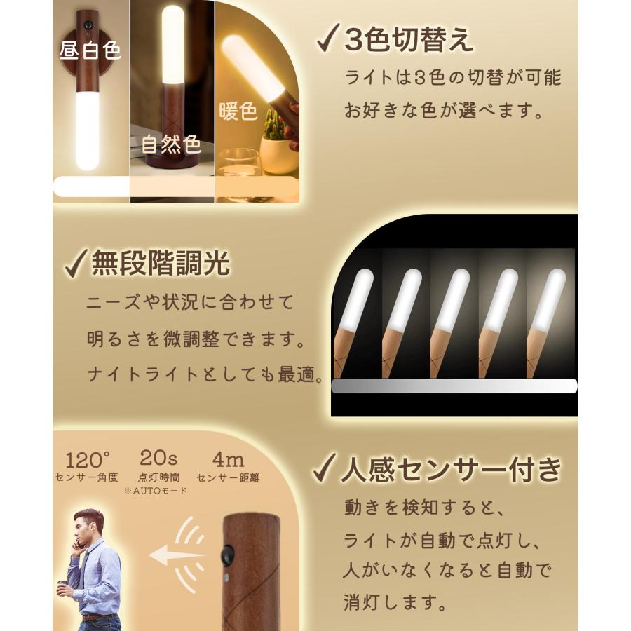 人感センサーライト 多機能 木製 USB充電式 LED 照明 クローゼット LED