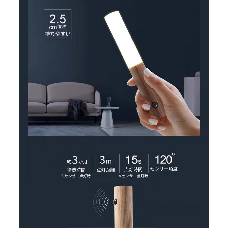 人感センサーライト 室内 玄関 木製 USB充電式 LED 照明 クローゼット