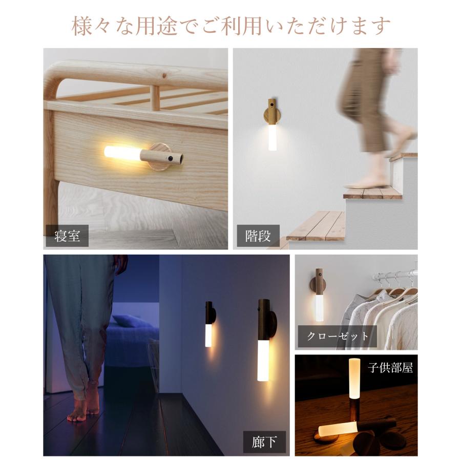 人感センサーライト 室内 玄関 木製 USB充電式 LED 照明 クローゼット