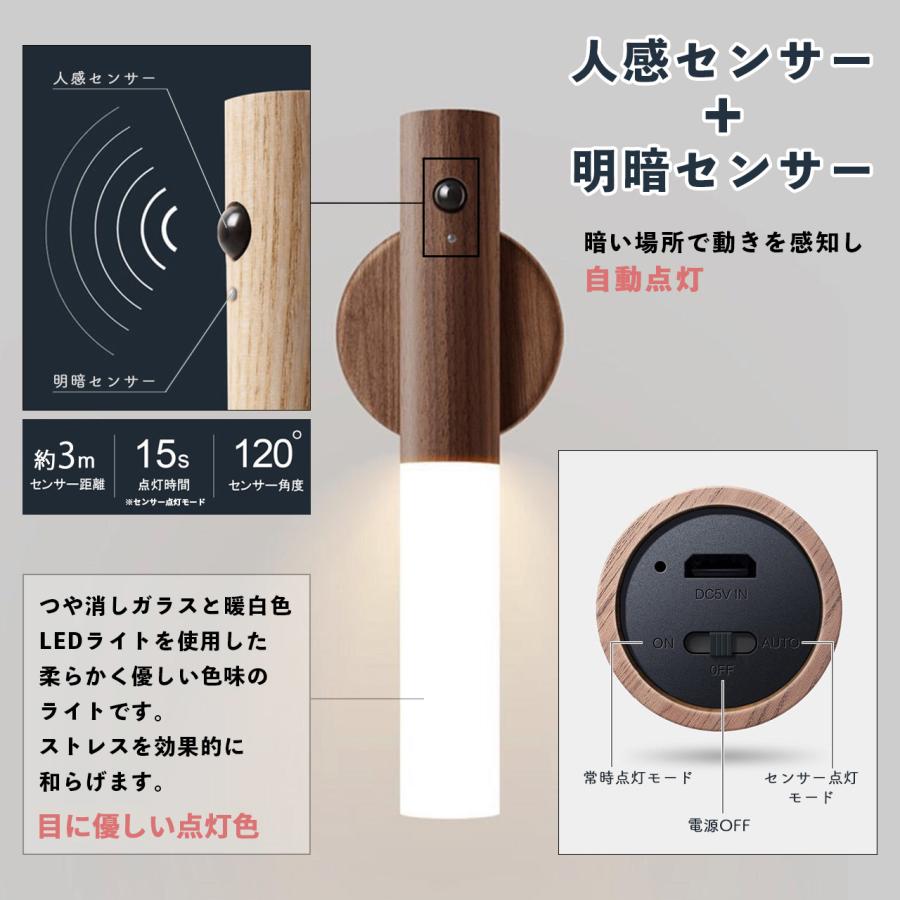 人感センサーライト 2個セット 室内 玄関 木製 USB充電式 LED 人感センサーライト 2個セット 室内 玄関 木製 USB充電式 LED