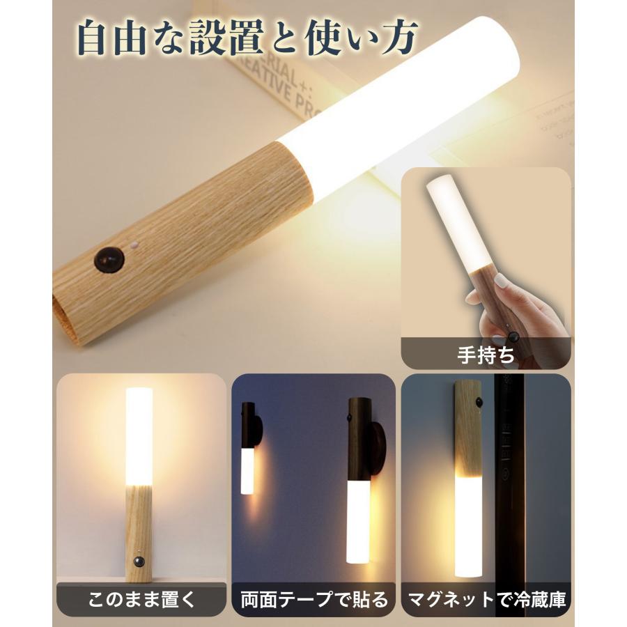 人感センサーライト 2個セット 室内 玄関 木製 USB充電式 LED