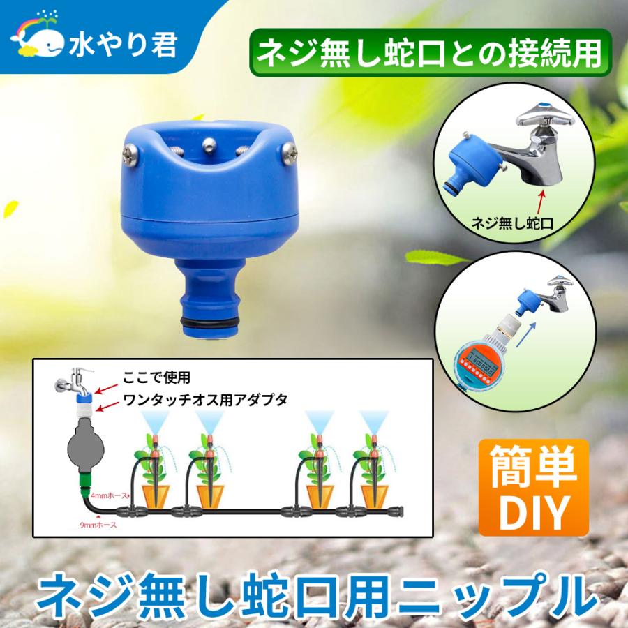 ネジ無し蛇口用ニップル 三点ネジ止め 蛇口径14-18mm タカギ ネジ無し蛇口用ニップル 三点ネジ止め 蛇口径14-18mm タカギ