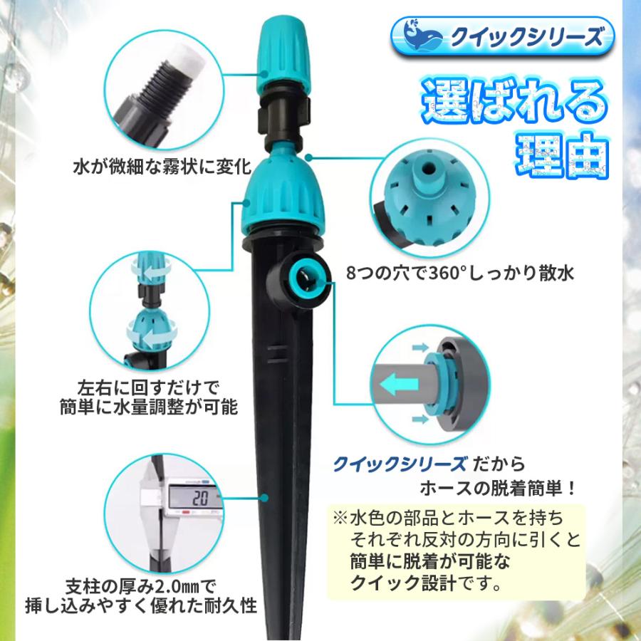 水やりセット ノズルセット クイック式 延長用 5m ホース 噴水 噴霧