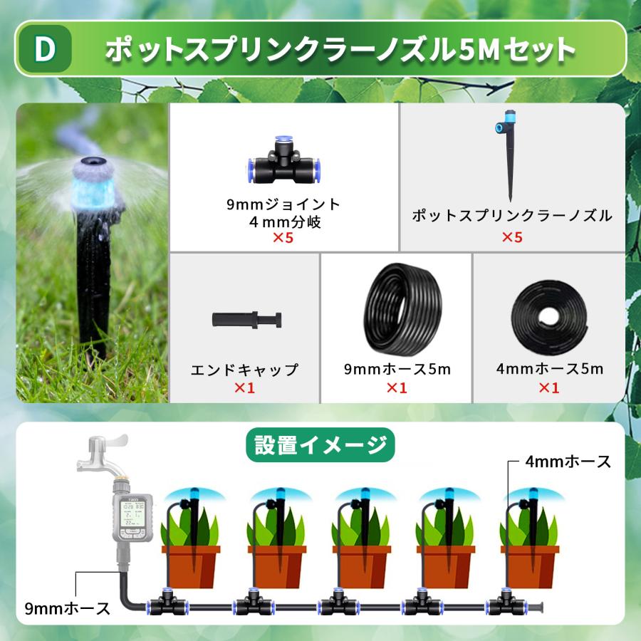 水やりセット ノズルセット クイック式 延長用 5m ホース 噴水 噴霧