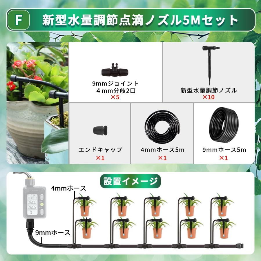 水やりセット ノズルセット 延長用 5m ホース 噴水 噴霧 ミスト 点滴