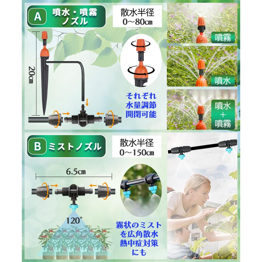 水やりセット ノズルセット 延長用 5m ホース 噴水 噴霧 ミスト 点滴
