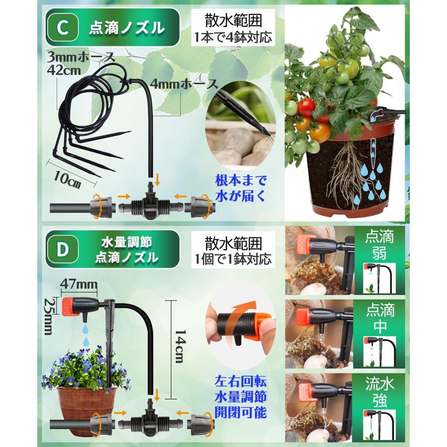水やりセット ノズルセット 延長用 5m ホース 噴水 噴霧 ミスト 点滴