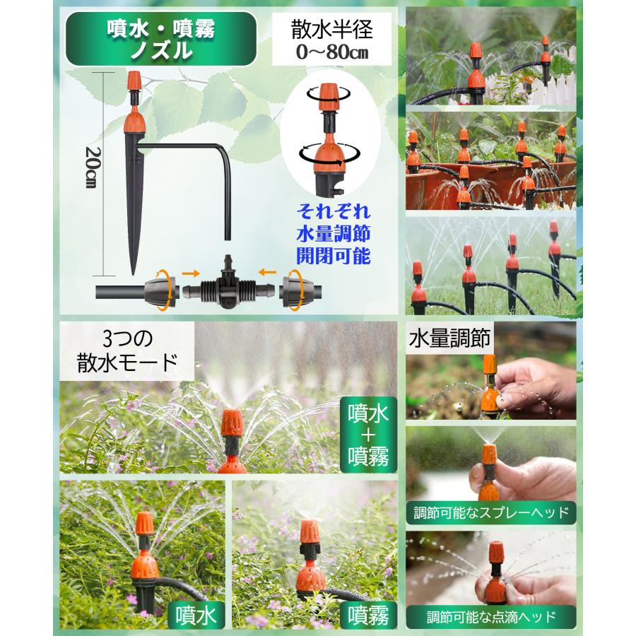 水やりセット ノズルセット 延長用 5m ホース 噴水 噴霧 ミスト 点滴