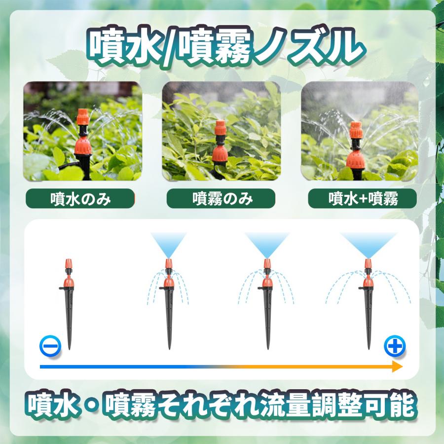 水やりセット ノズルセット 延長用 5m ホース 噴水 噴霧 ミスト 点滴
