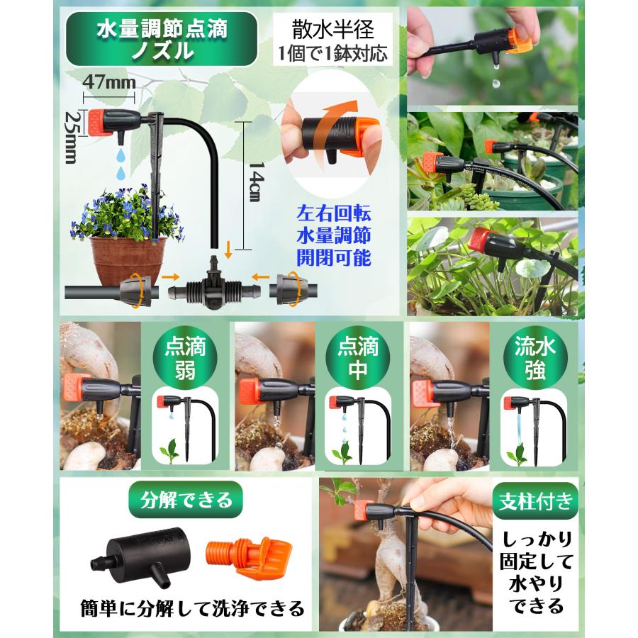 水やりセット ノズルセット 延長用 5m ホース 噴水 噴霧 ミスト 点滴