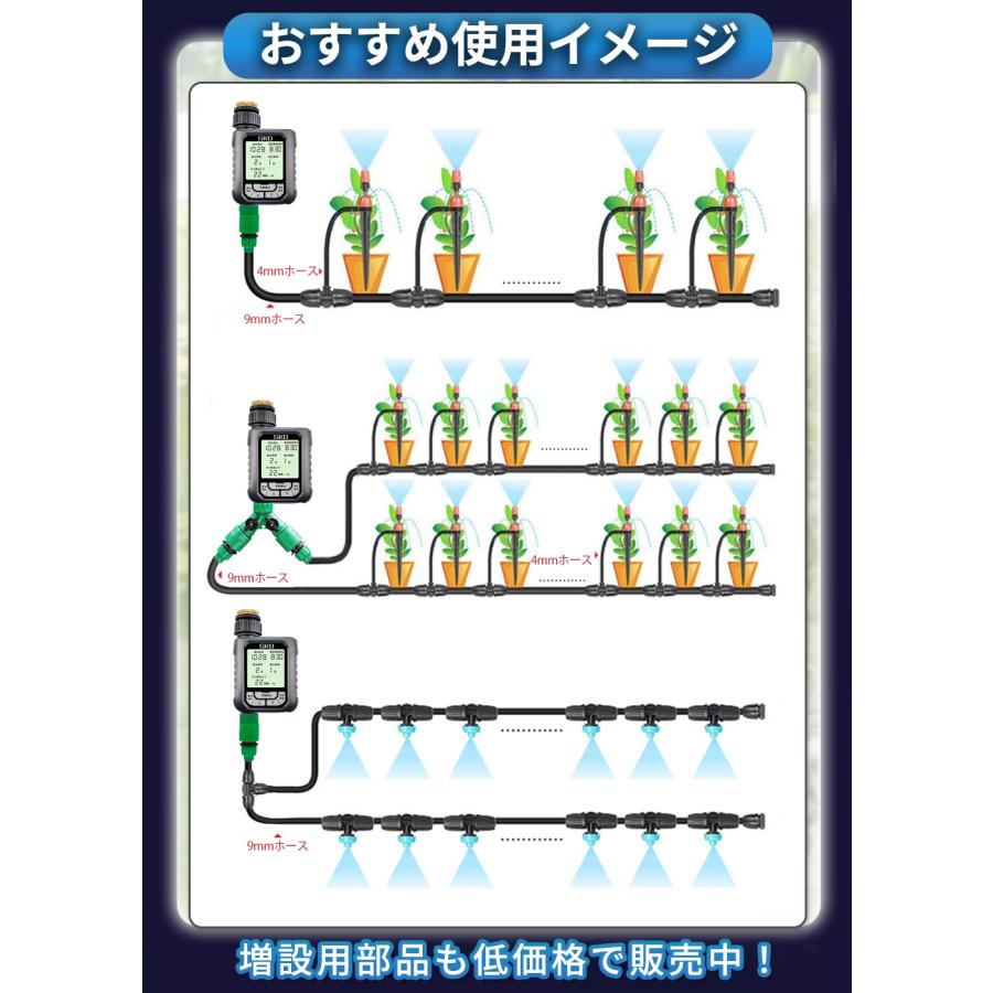 散水タイマー 大型パネル版 日本語表示 自動水やりタイマー 単品販売 自動水やり器 自動散水 ガーデニング 自動水やり機 B001 |  | 11