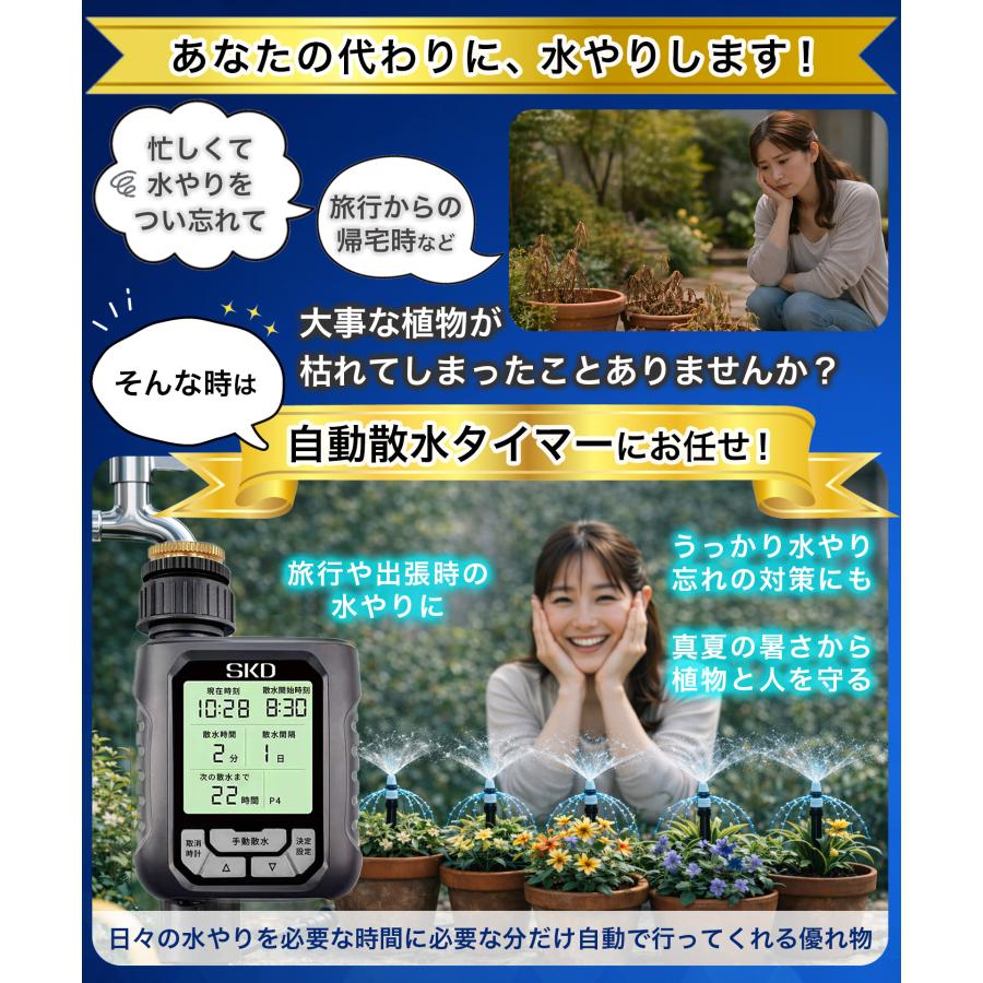 散水タイマー Amazon.co.jp: 散水タイマー 自動水やり 【2025新登場】 5つの